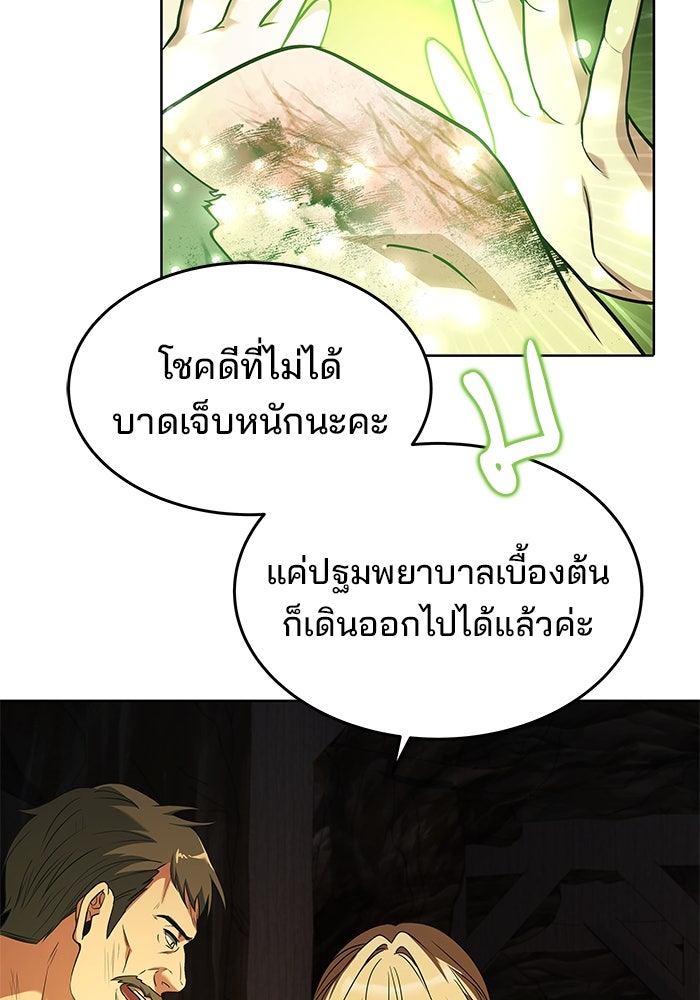 ครัวจอมเวท - หน้า 58