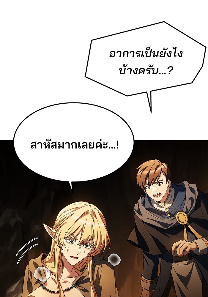ครัวจอมเวท - หน้า 70