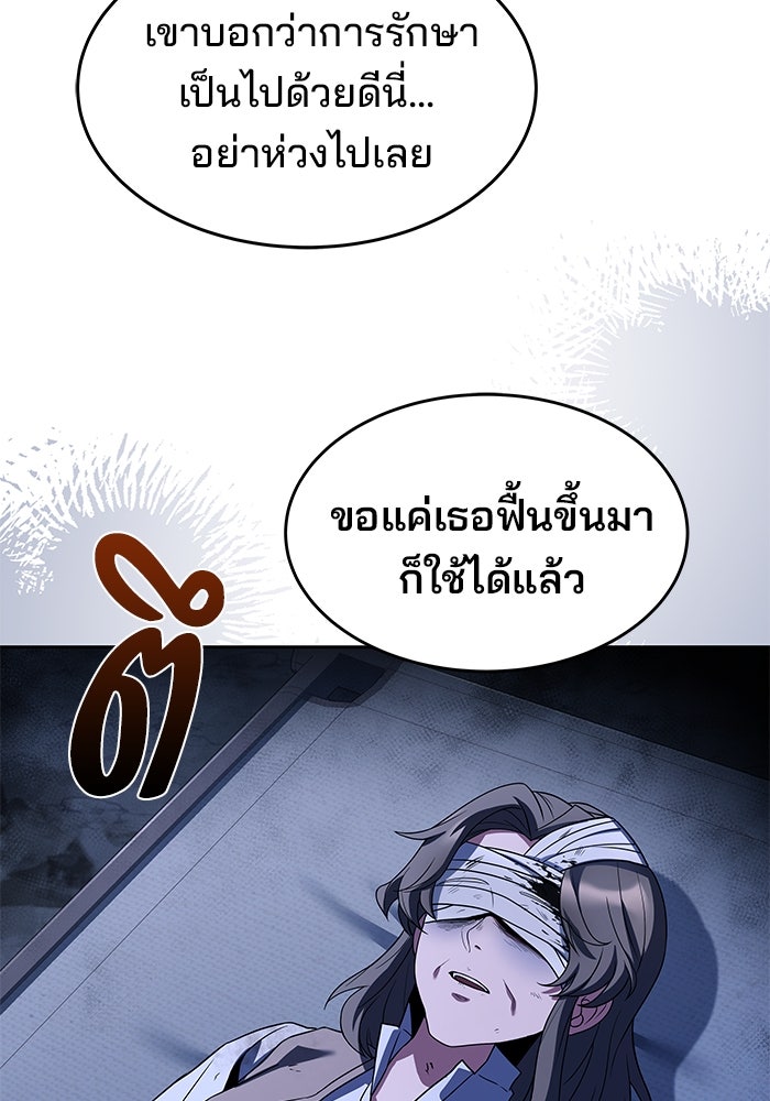 ครัวจอมเวท - หน้า 82