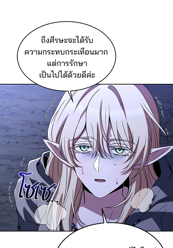 ครัวจอมเวท - หน้า 87