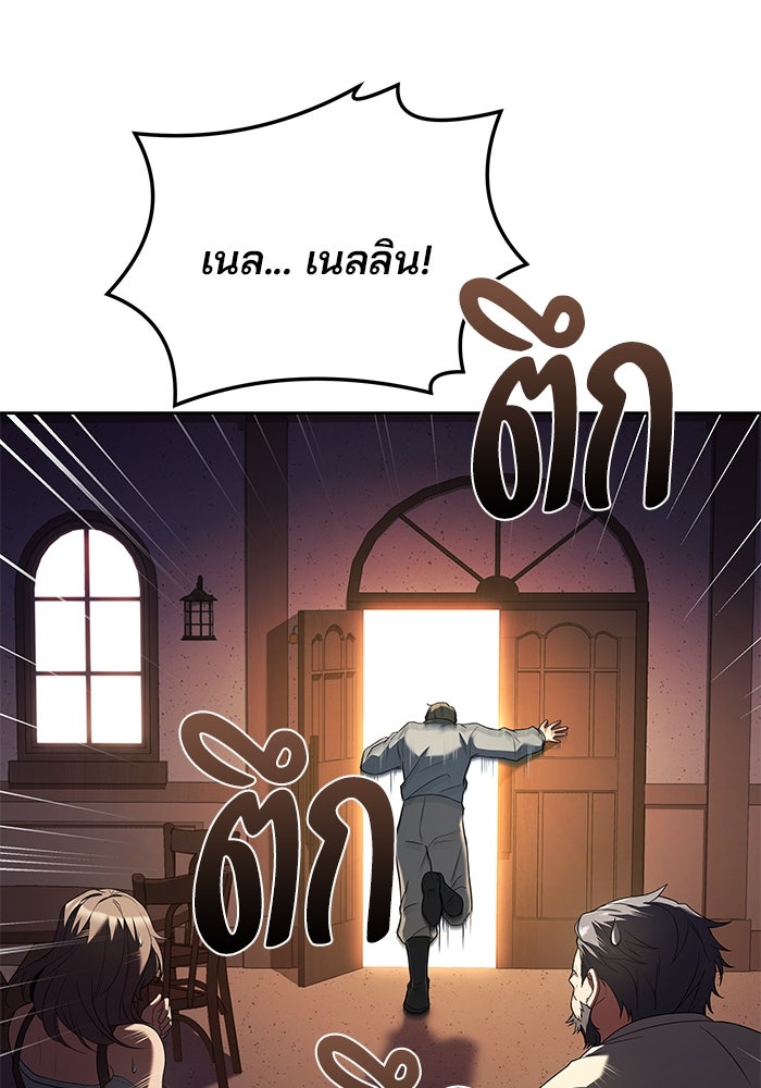 ครัวจอมเวท - หน้า 9