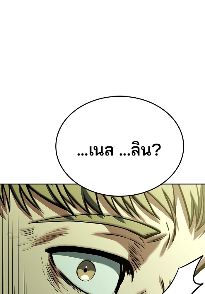 ครัวจอมเวท - หน้า 98