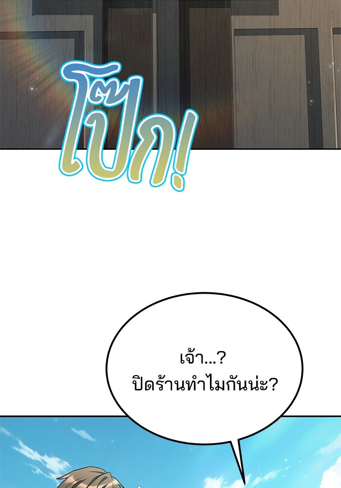 ครัวจอมเวท - หน้า 116