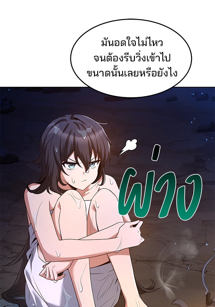 ครัวจอมเวท - หน้า 39