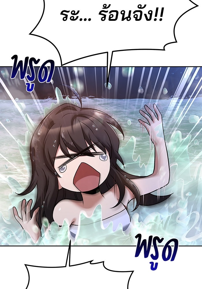 ครัวจอมเวท - หน้า 52