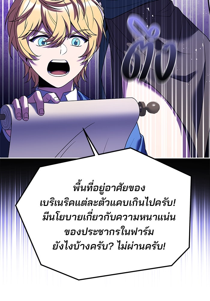 ครัวจอมเวท - หน้า 115
