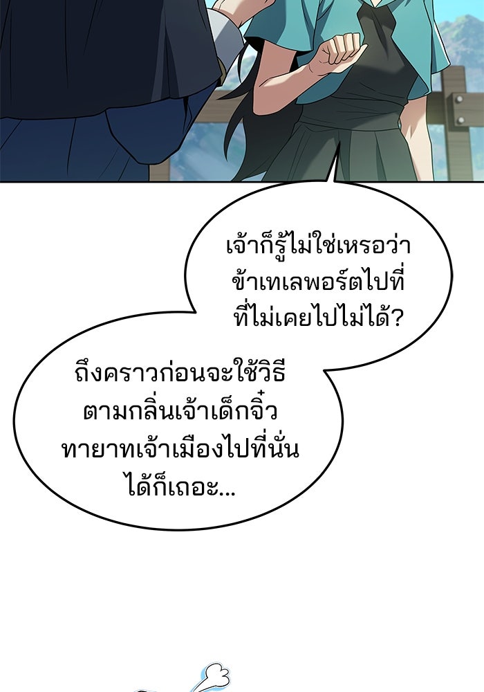 ครัวจอมเวท - หน้า 3