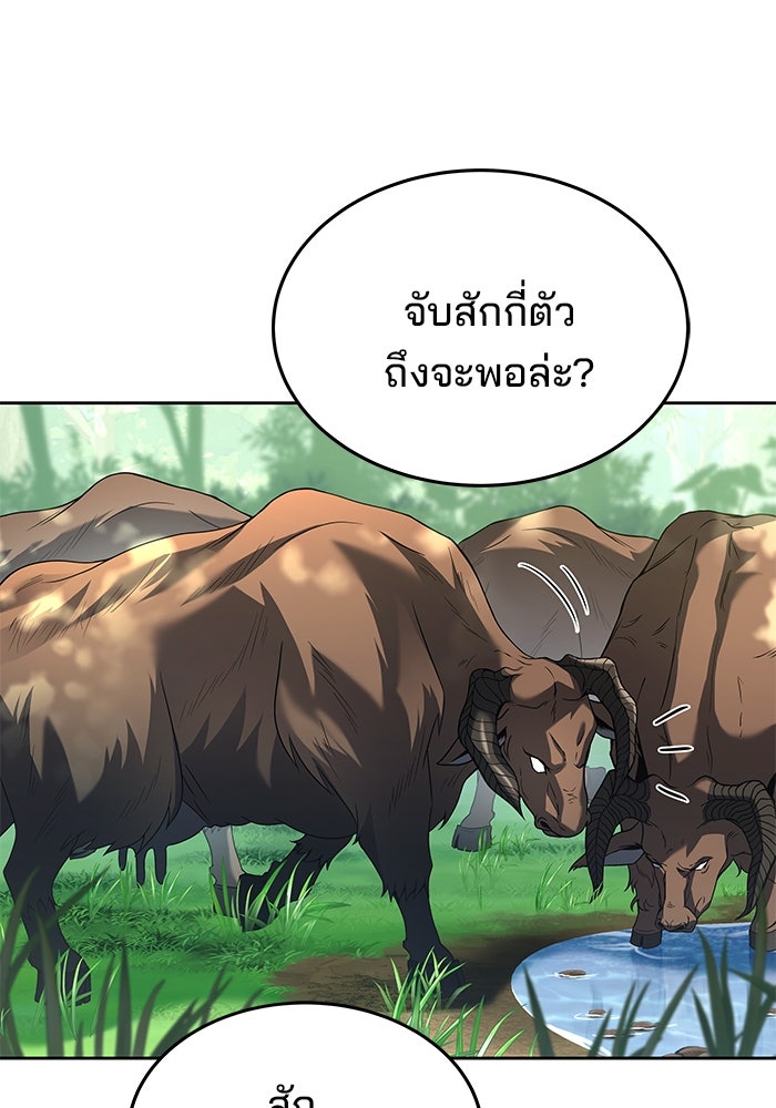 ครัวจอมเวท - หน้า 32
