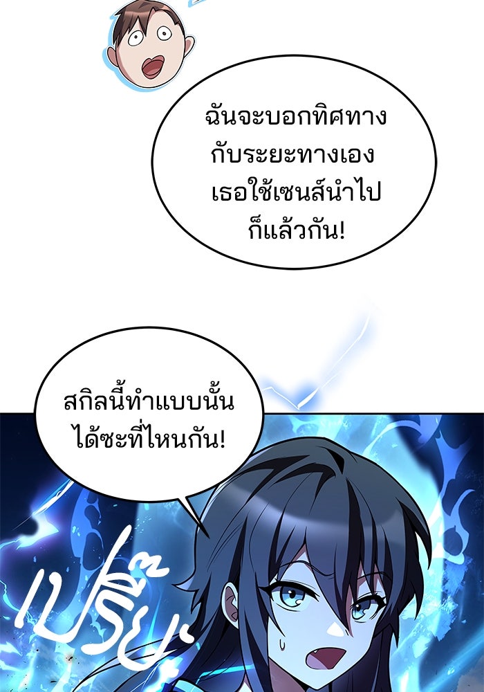 ครัวจอมเวท - หน้า 4