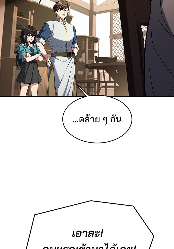 ครัวจอมเวท - หน้า 83