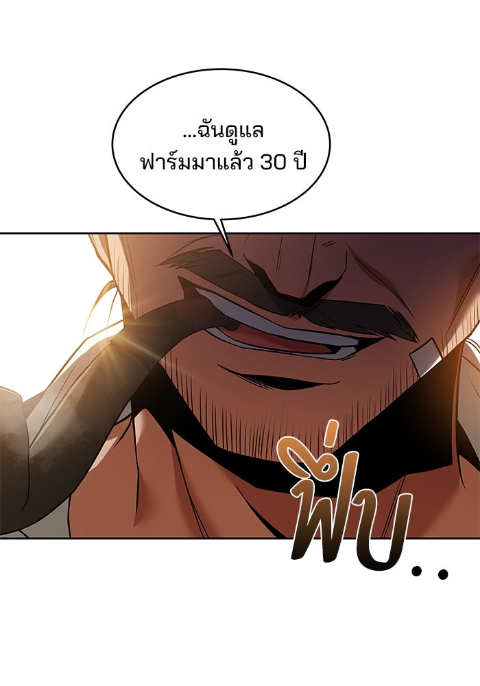 ครัวจอมเวท - หน้า 97
