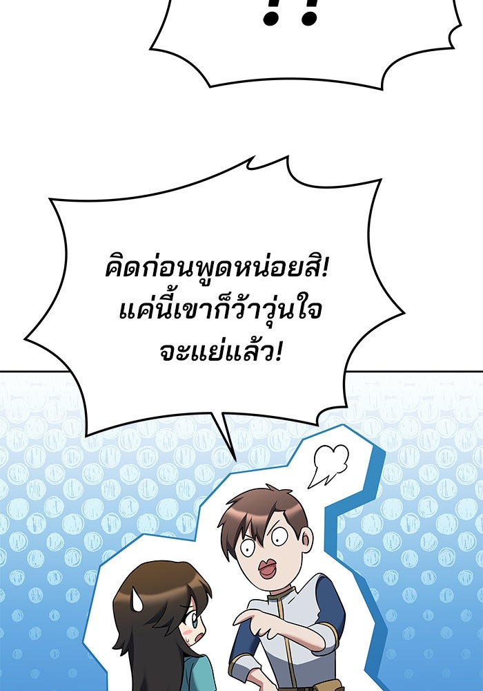 ครัวจอมเวท - หน้า 13