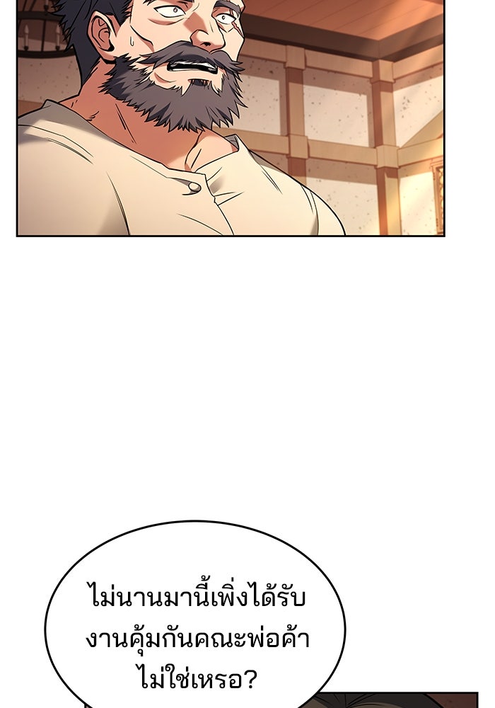 ครัวจอมเวท - หน้า 2