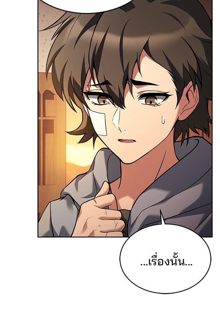 ครัวจอมเวท - หน้า 3