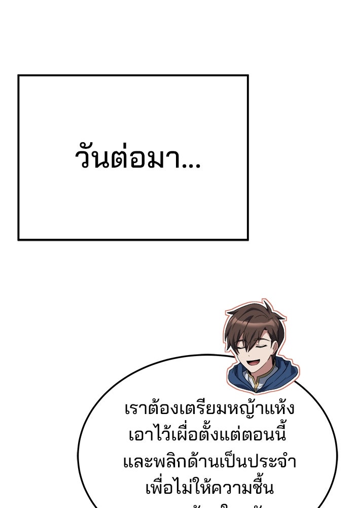 ครัวจอมเวท - หน้า 71