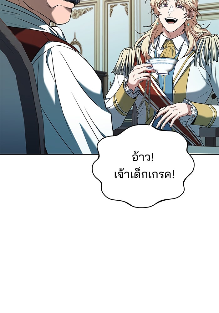 ครัวจอมเวท - หน้า 133