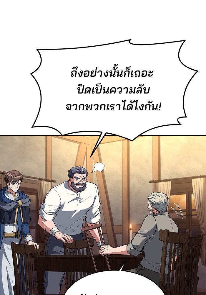 ครัวจอมเวท - หน้า 3