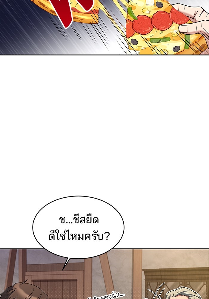 ครัวจอมเวท - หน้า 32