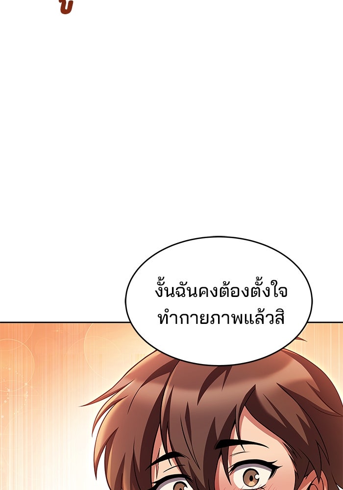ครัวจอมเวท - หน้า 61