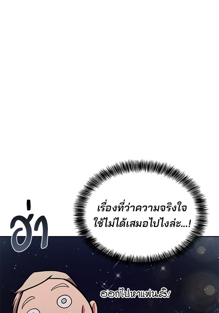 ครัวจอมเวท - หน้า 71