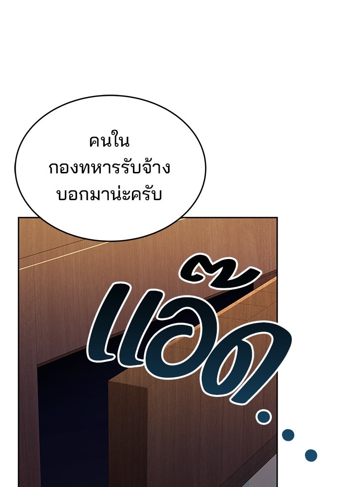 ครัวจอมเวท - หน้า 8