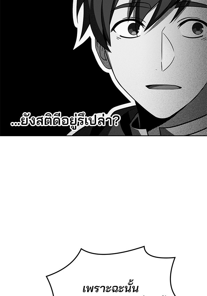 ครัวจอมเวท - หน้า 103