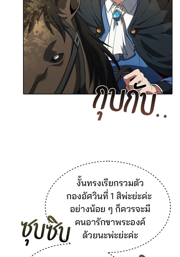 ครัวจอมเวท - หน้า 110