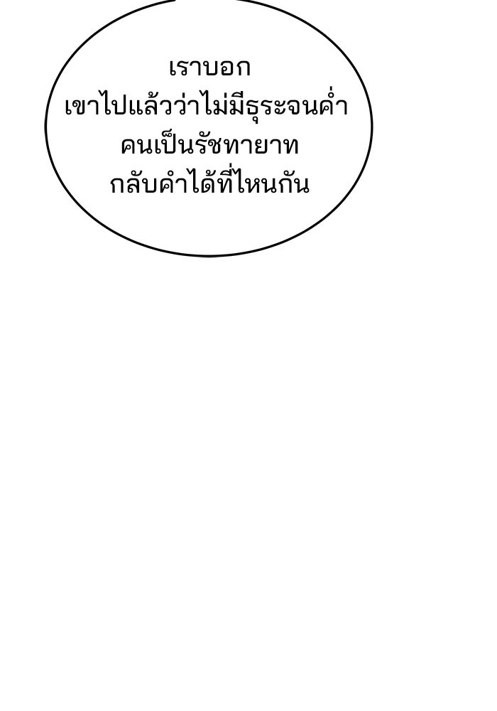 ครัวจอมเวท - หน้า 112
