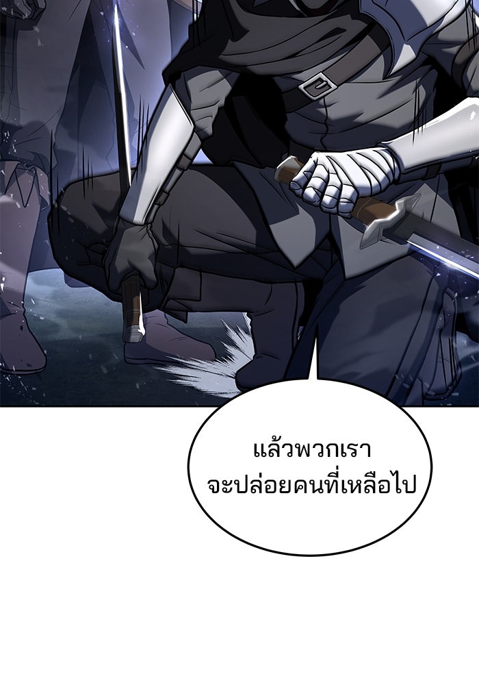 ครัวจอมเวท - หน้า 124