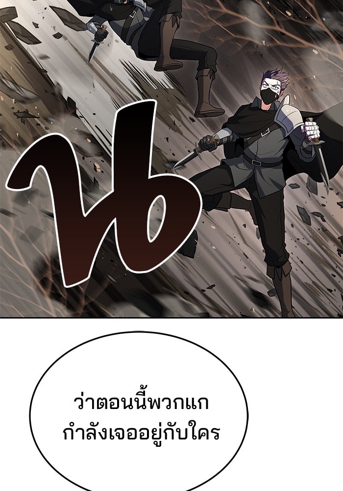 ครัวจอมเวท - หน้า 137