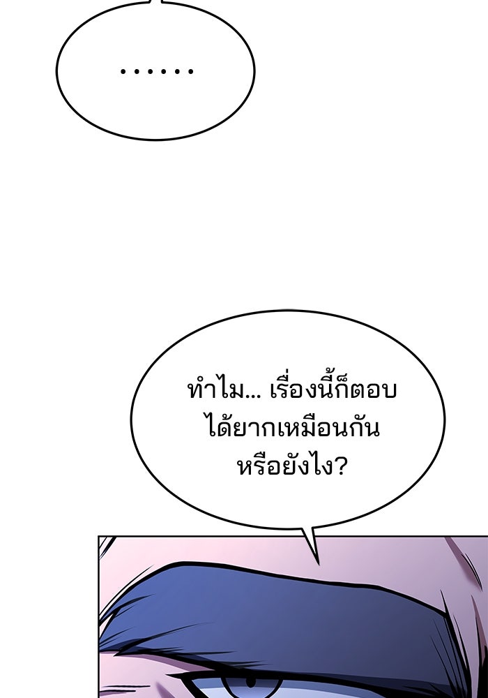ครัวจอมเวท - หน้า 22