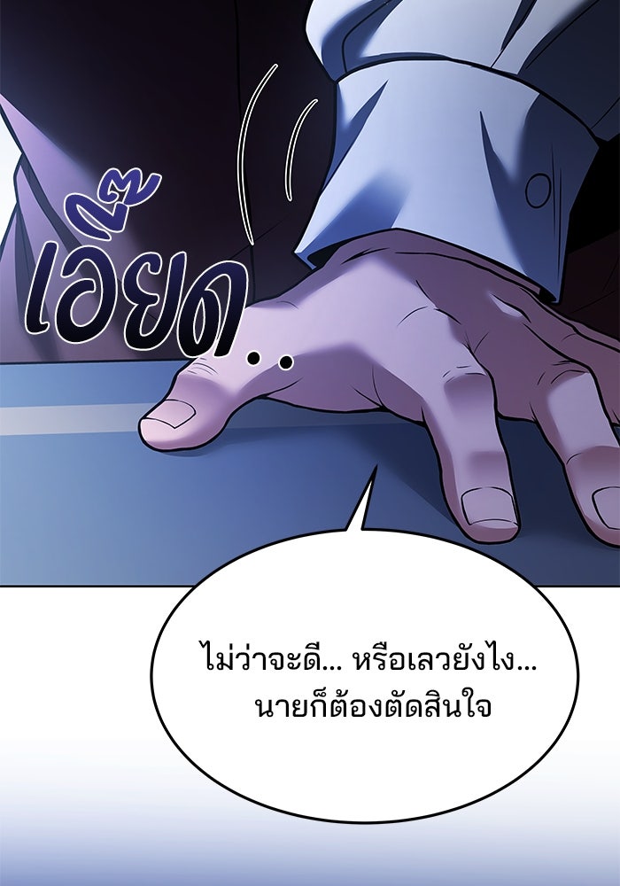 ครัวจอมเวท - หน้า 24
