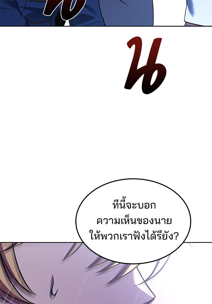 ครัวจอมเวท - หน้า 27