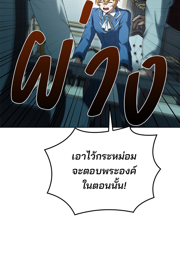 ครัวจอมเวท - หน้า 30