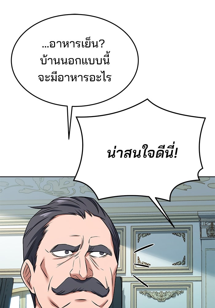 ครัวจอมเวท - หน้า 31