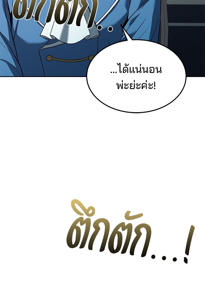 ครัวจอมเวท - หน้า 35