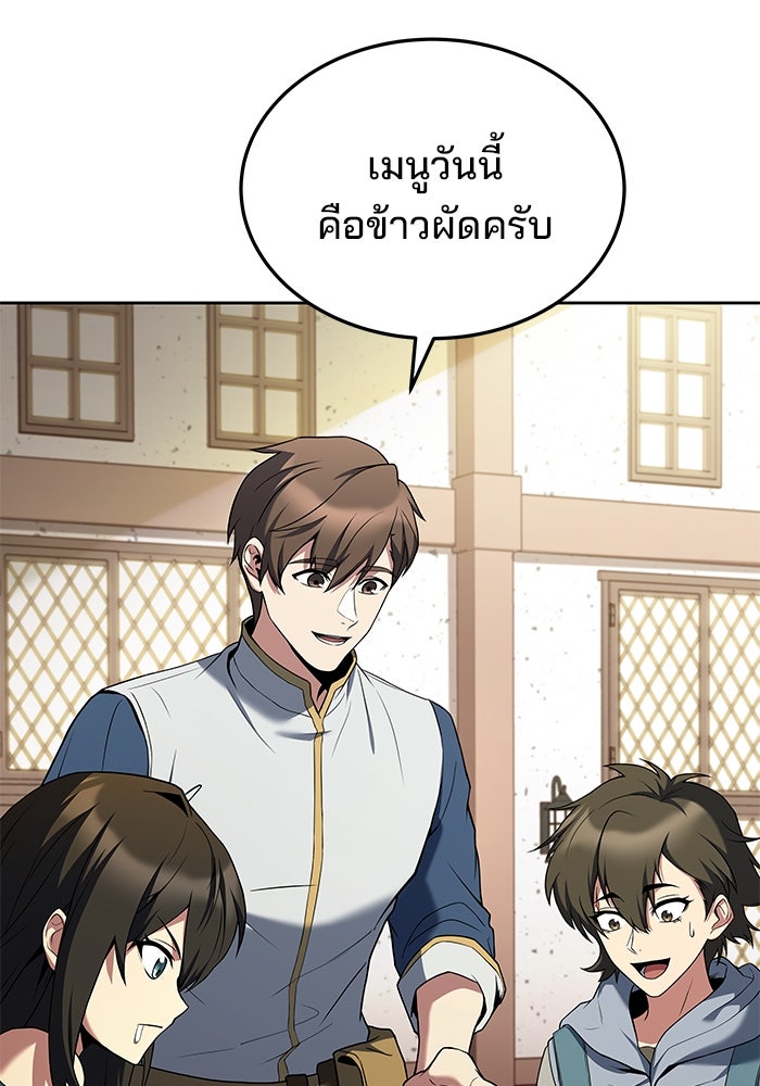 ครัวจอมเวท - หน้า 43