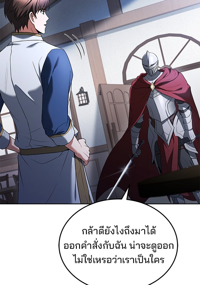 ครัวจอมเวท - หน้า 54