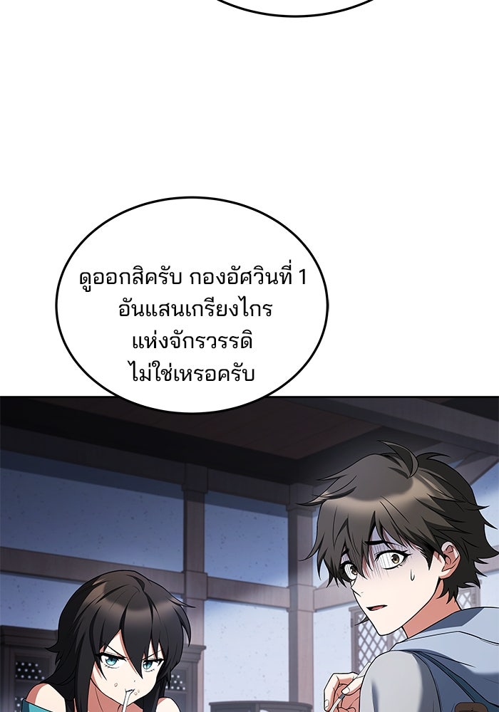 ครัวจอมเวท - หน้า 55