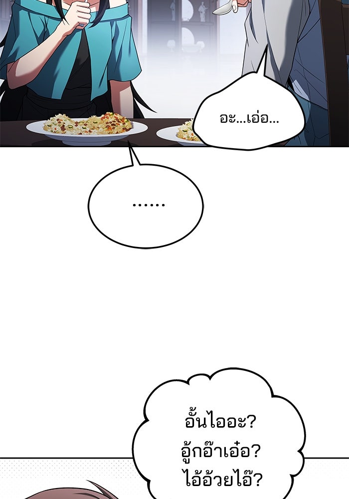 ครัวจอมเวท - หน้า 56