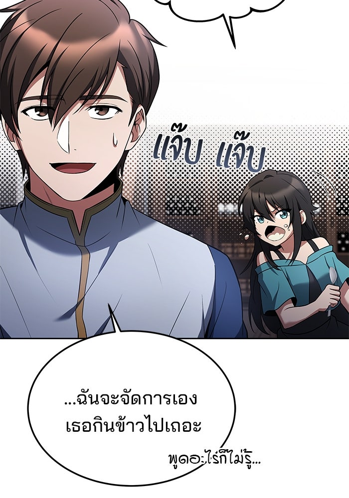 ครัวจอมเวท - หน้า 57