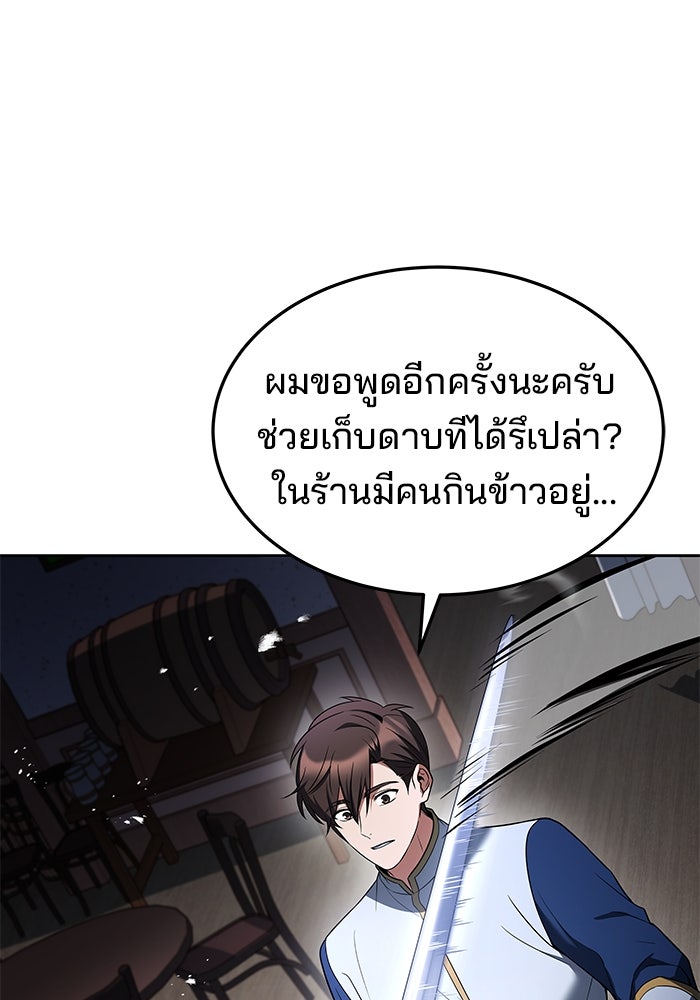 ครัวจอมเวท - หน้า 58