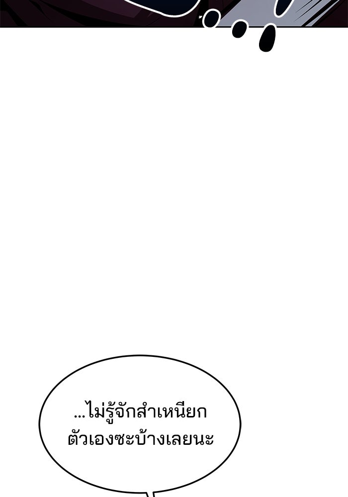 ครัวจอมเวท - หน้า 60