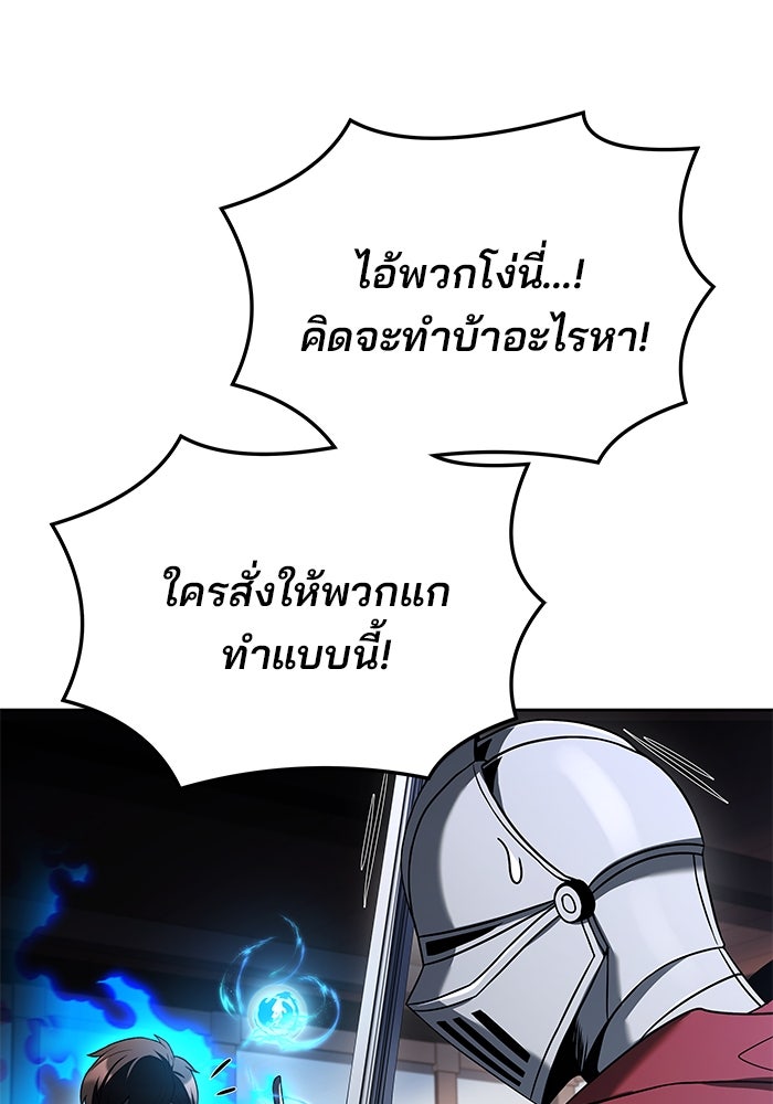ครัวจอมเวท - หน้า 68