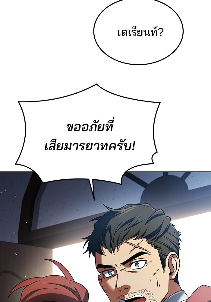 ครัวจอมเวท - หน้า 71