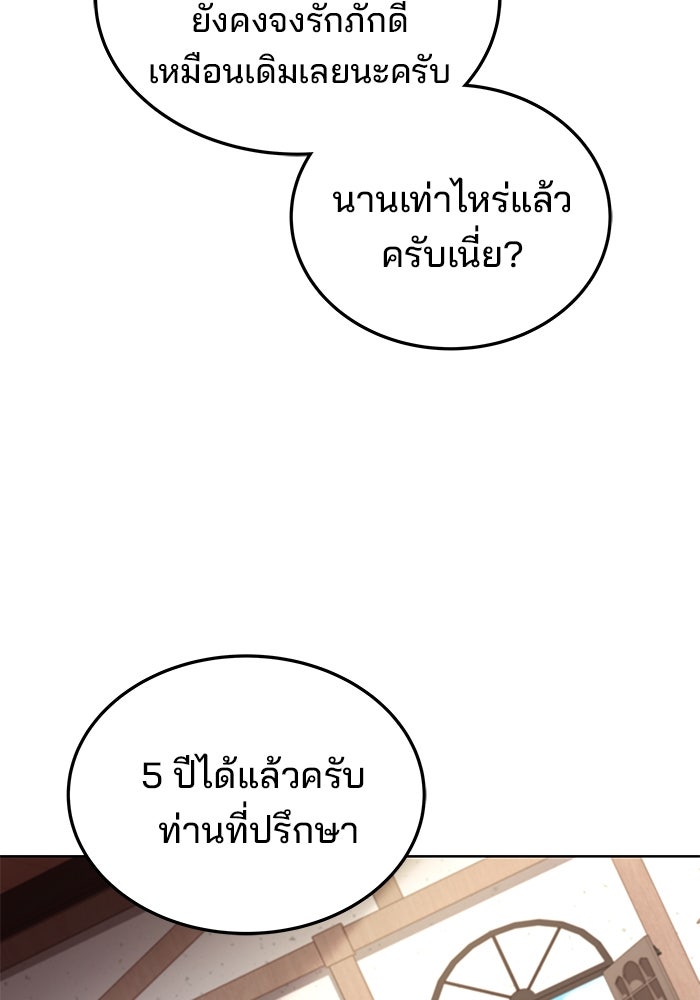 ครัวจอมเวท - หน้า 77
