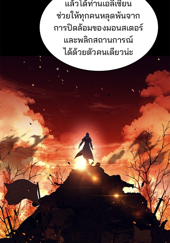 ครัวจอมเวท - หน้า 83