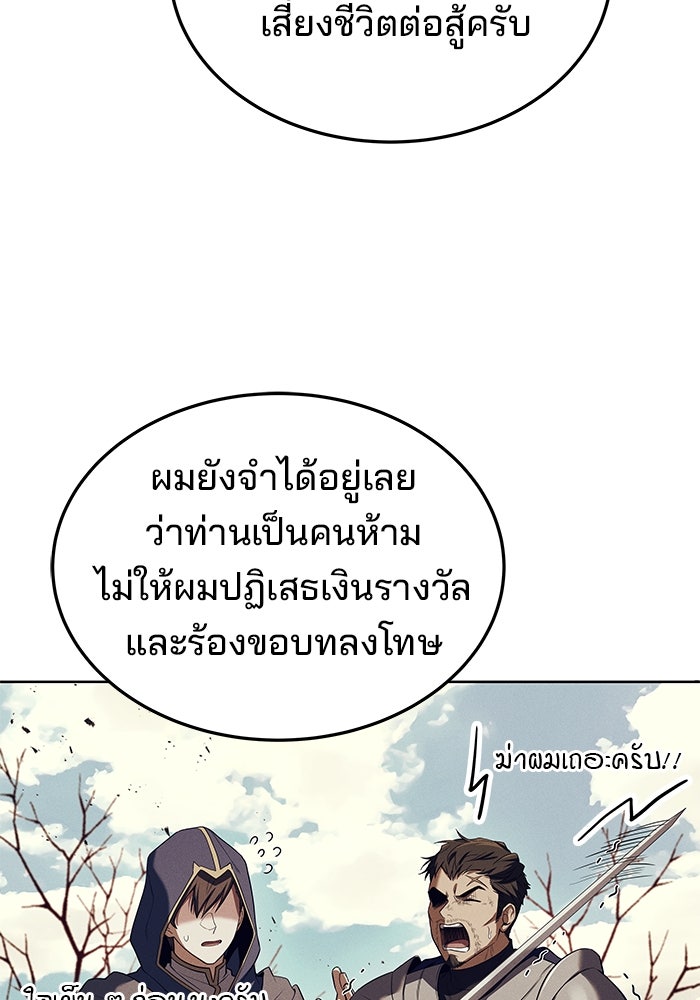ครัวจอมเวท - หน้า 86