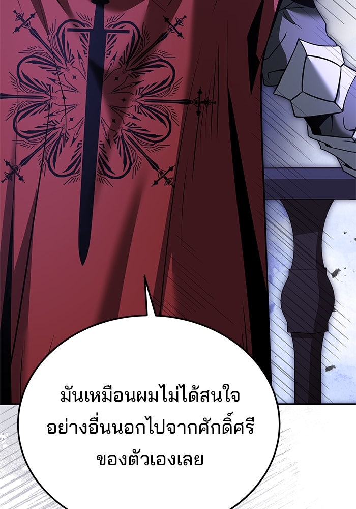 ครัวจอมเวท - หน้า 92