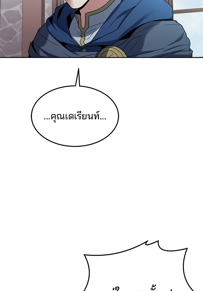 ครัวจอมเวท - หน้า 94